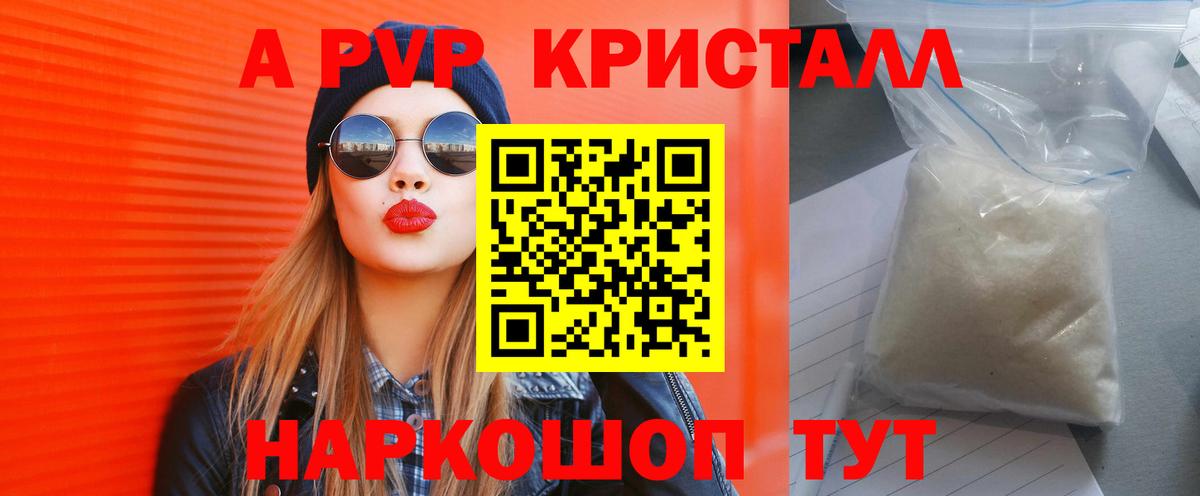 APVP крисы CK Боровичи