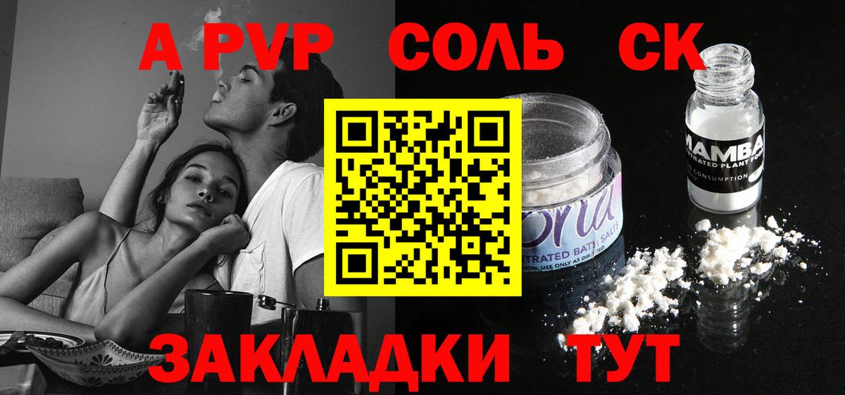 A-PVP VHQ  APVP мука  Боровичи  Вход с VPN  A PVP крисы CK 