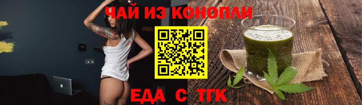 Cannafood марихуана  Вход с VPN  Боровичи 