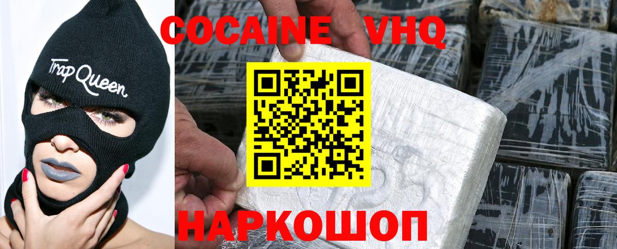 COCAIN 97% Боровичи