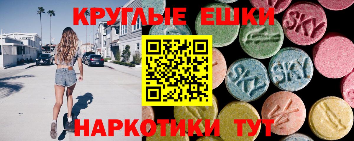 ЭКСТАЗИ ешки Боровичи