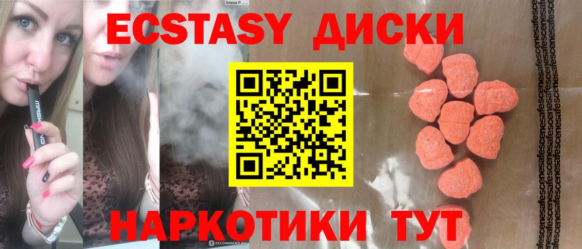 Боровичи  Ecstasy XTC  ЭКСТАЗИ Punisher  ЭКСТАЗИ  Вход с VPN 