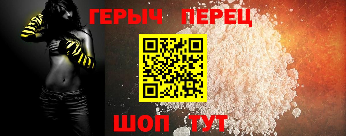 Героин  Вход с VPN  Боровичи  ГЕРОИН хмурый 
