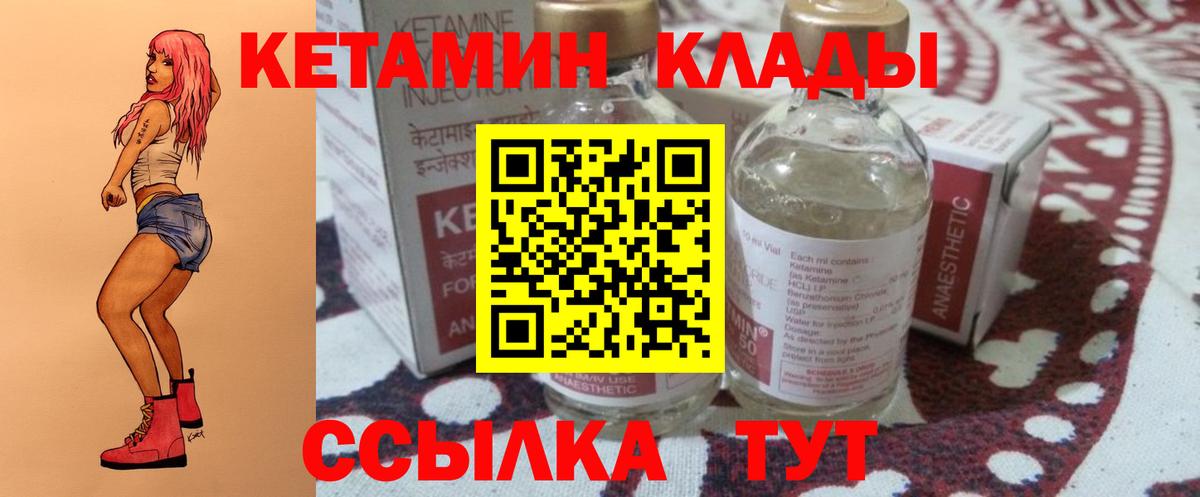Кетамин ketamine  Вход с VPN  Кетамин ketamine  Боровичи 