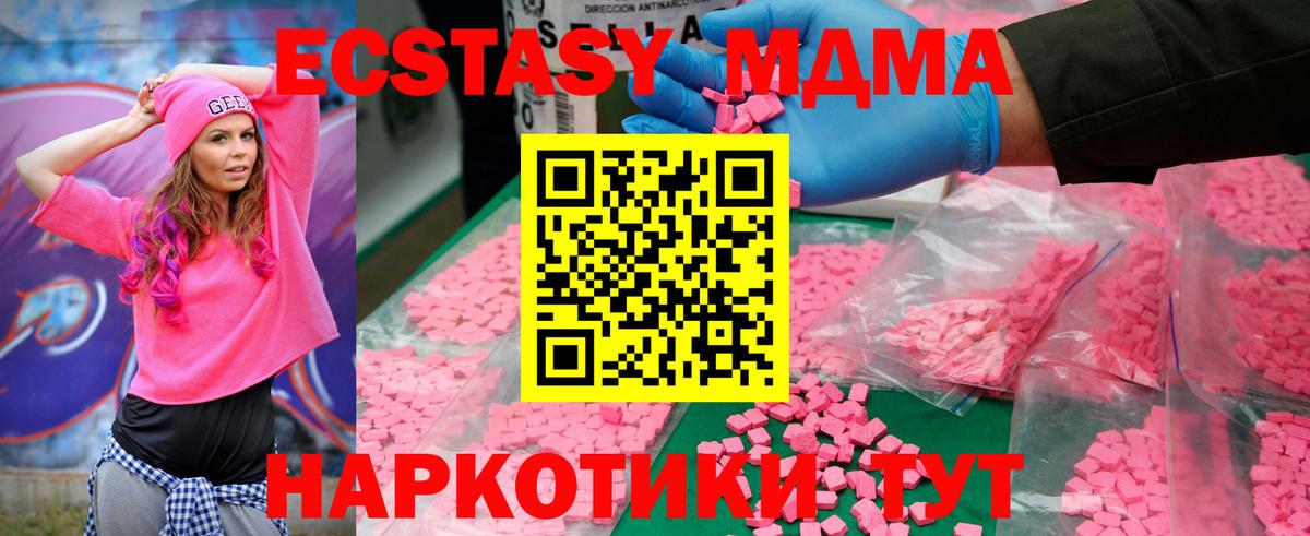 МДМА  Вход с VPN  МДМА Molly  Боровичи  МДМА crystal 