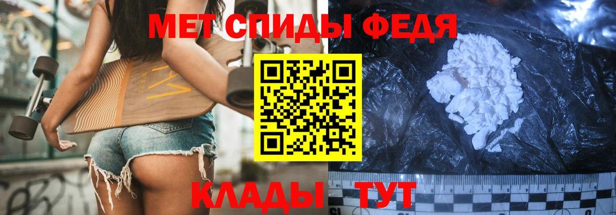 МЕТАМФЕТАМИН мет Боровичи