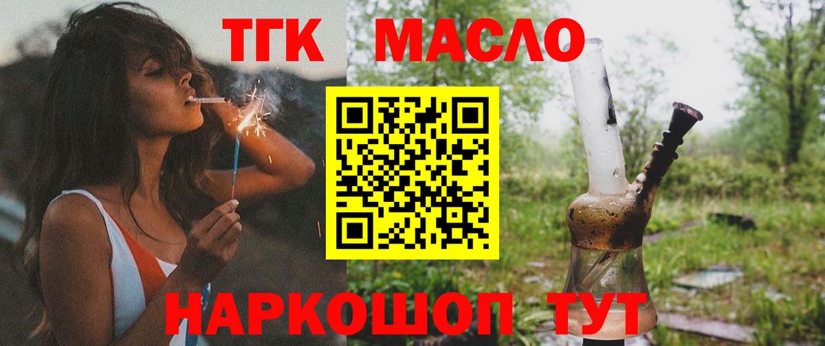 закладки  Вход с VPN  Боровичи  ТГК вейп 