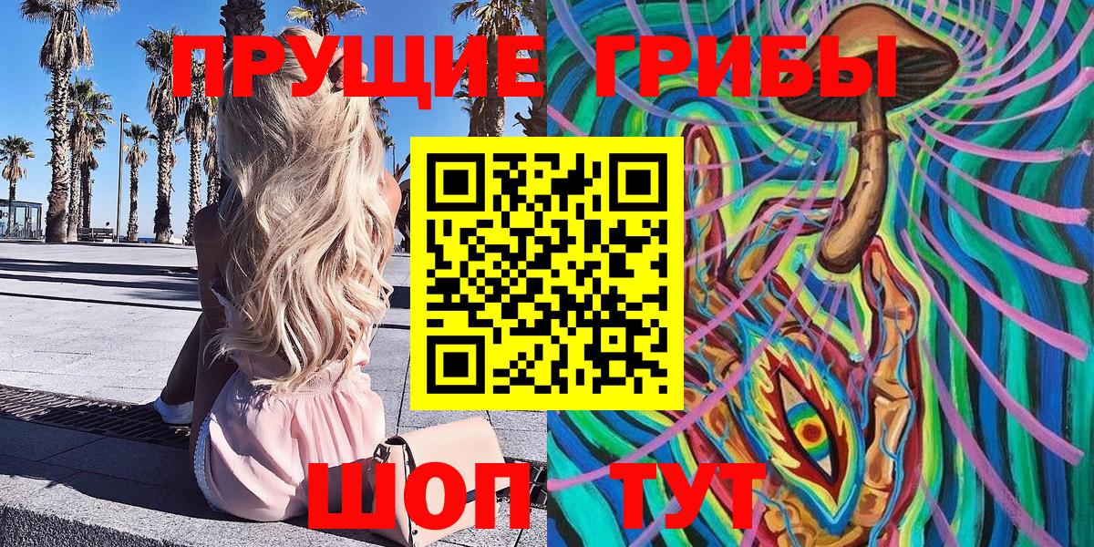 Псилоцибиновые грибы Psilocybine cubensis  где купить наркоту  Вход с VPN  Боровичи  Галлюциногенные грибы мицелий 